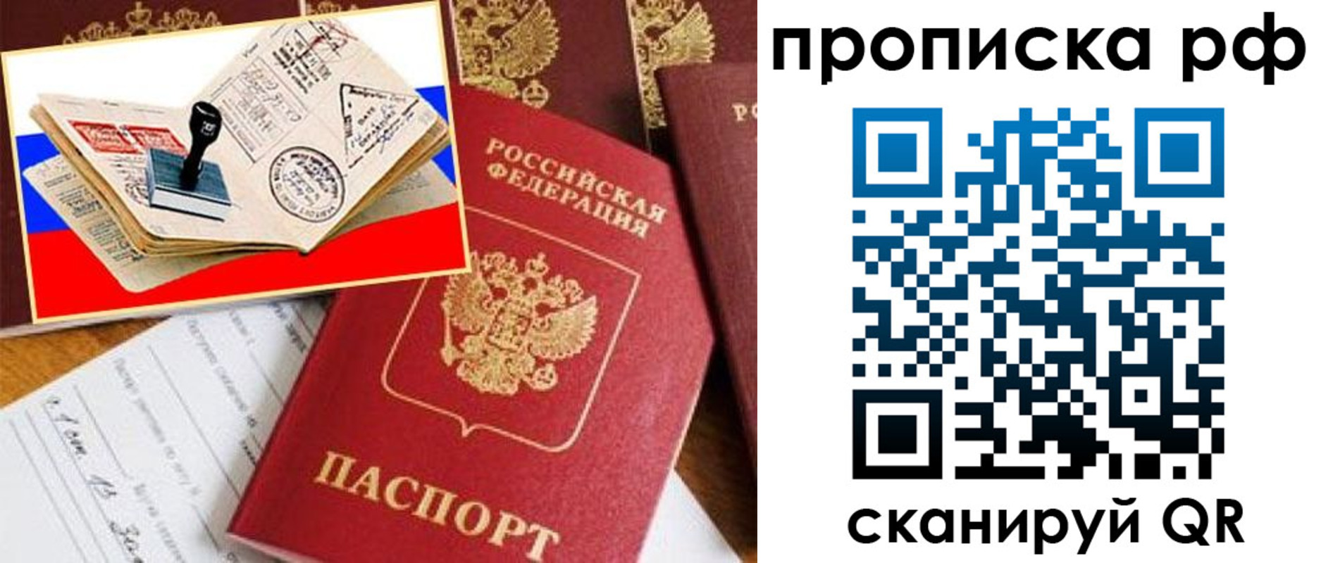 прописка для кредита в Железногорск-Илимском