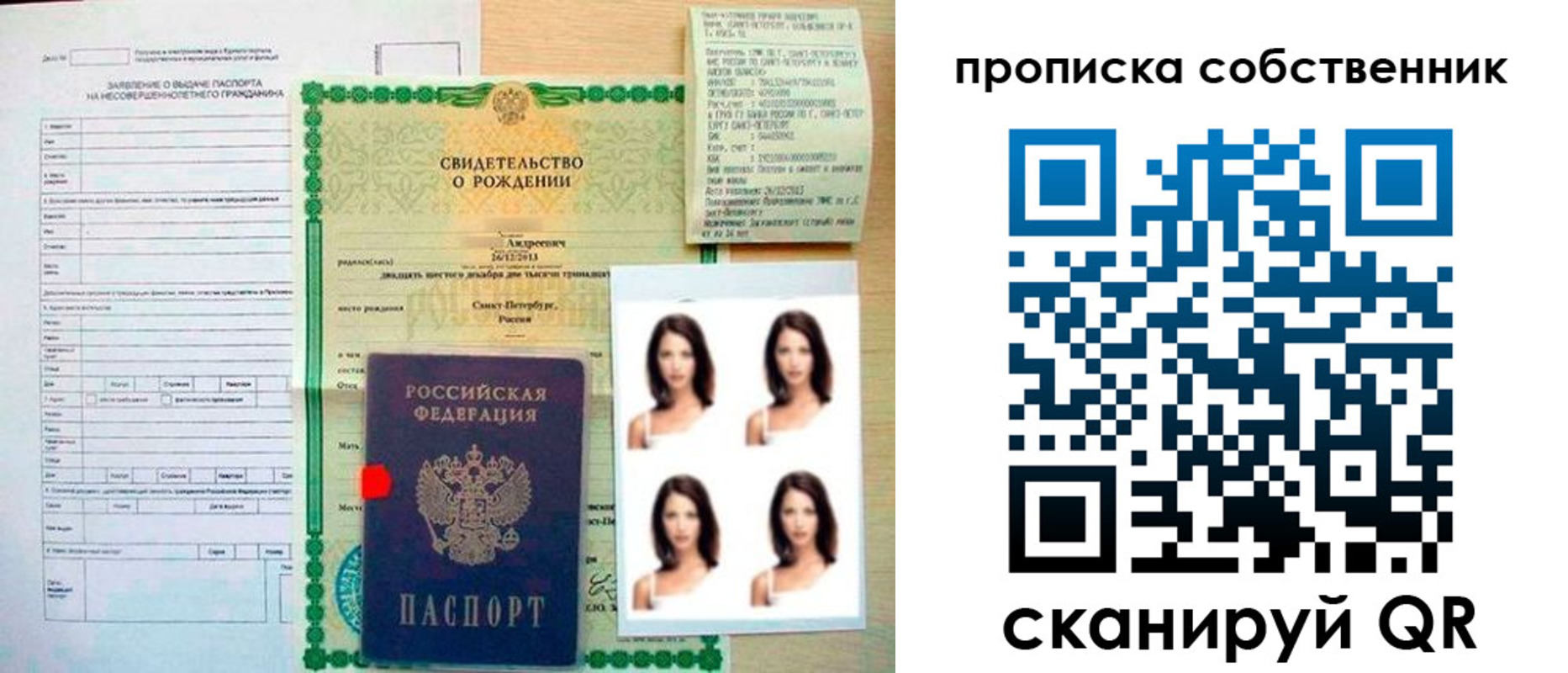 временная регистрация поиск в Железногорск-Илимском