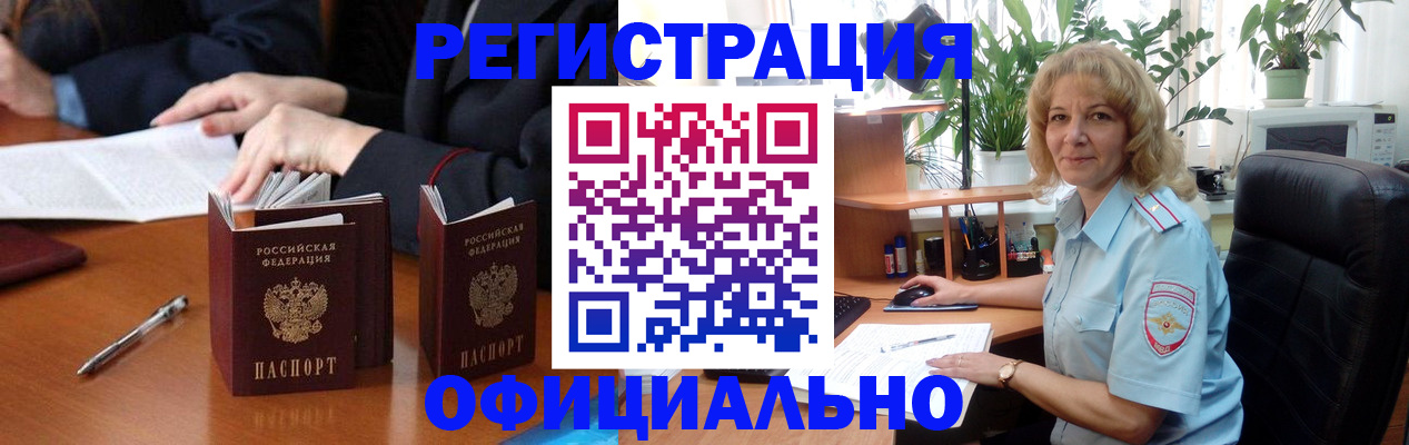 прописка для школы в Железногорск-Илимском