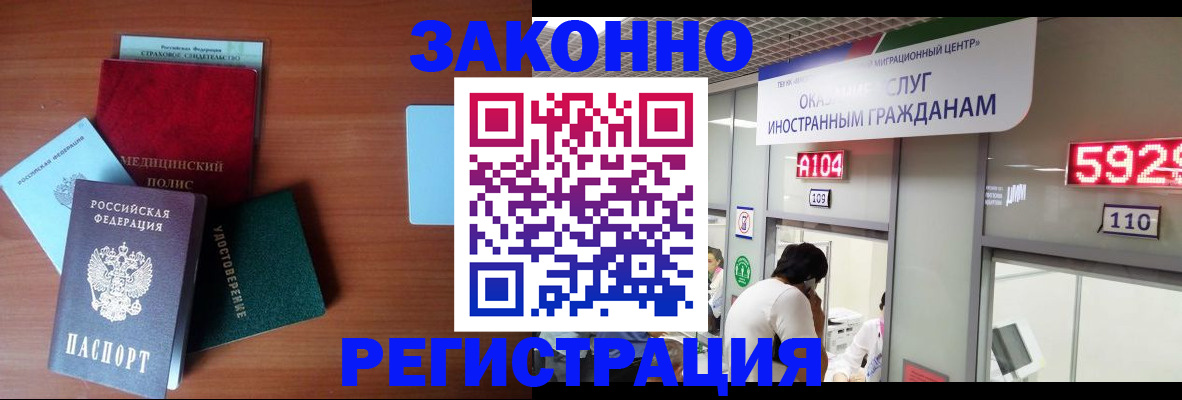 прописка гарантия в Железногорск-Илимском