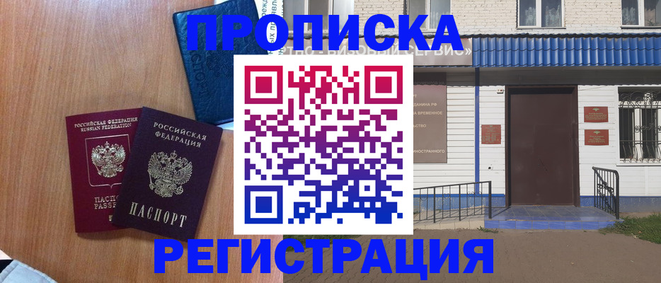прописка гарантия в Железногорск-Илимском