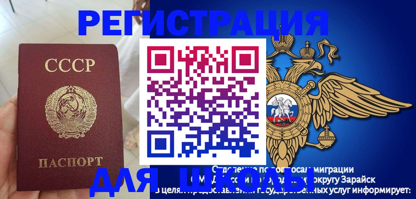 прописка штамп в Железногорск-Илимском