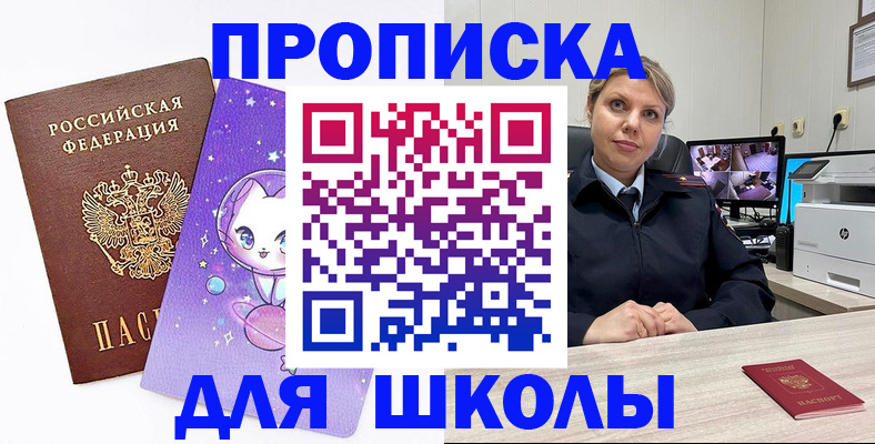 прописка паспорт в Железногорск-Илимском