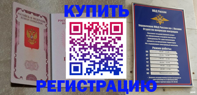 прописка ребенка в Железногорск-Илимском