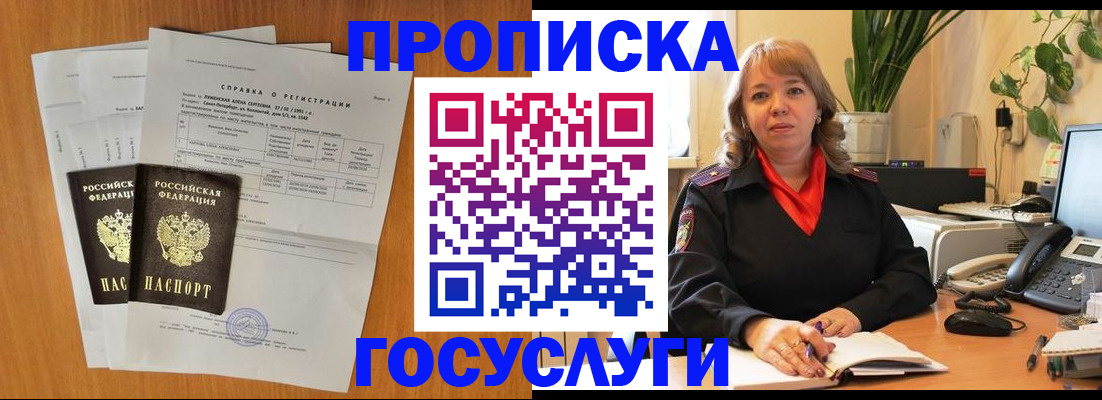 временная регистрация собственник в Железногорск-Илимском