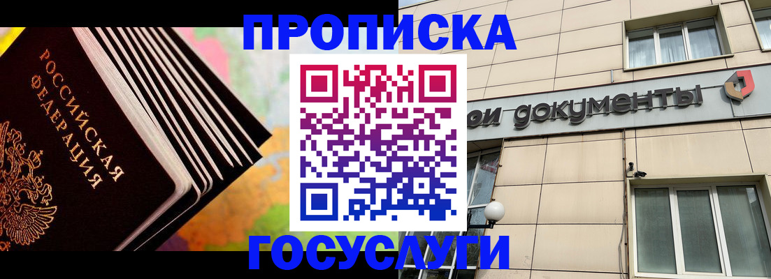 временная регистрация гарантия в Железногорск-Илимском